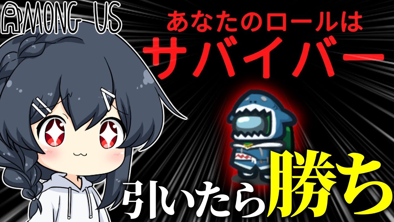 【AmongUs#189】急遽マップが変更されたがあまりにも相性がいい役職を引き試合が秒で終わってしまう…