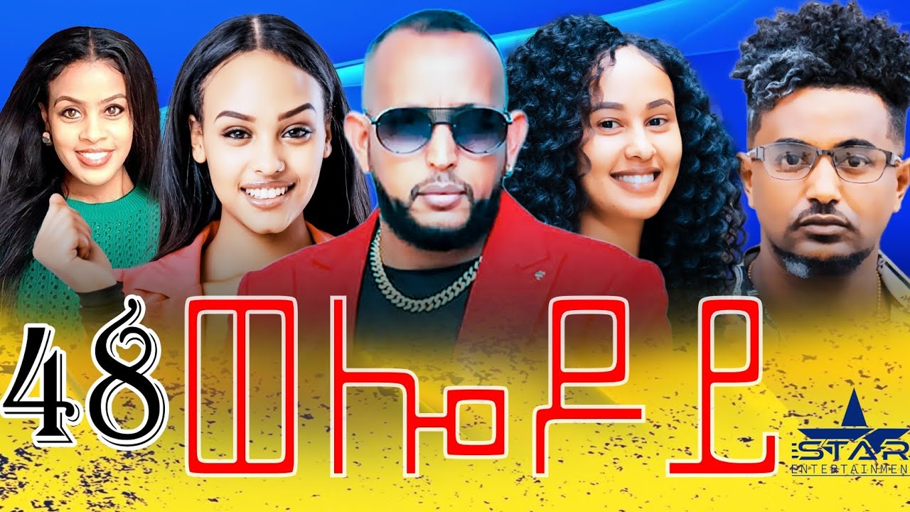 New Eritrean Serie Movie 2024 - Welodoy  part 48//ወሎዶይ 48 ክፋል By Memhr Weldai Habteab