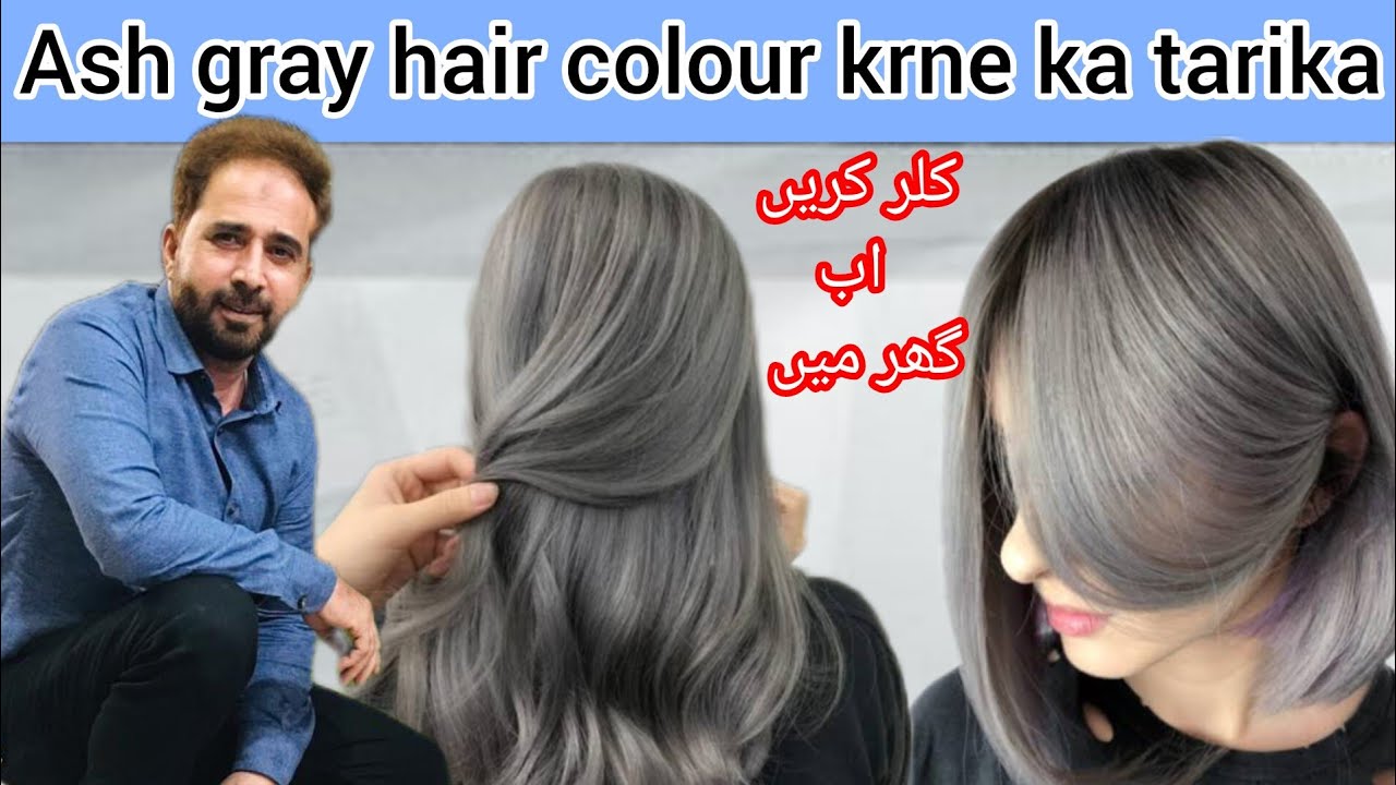 ash grey colour krne ka tarika | ash gray colour at home