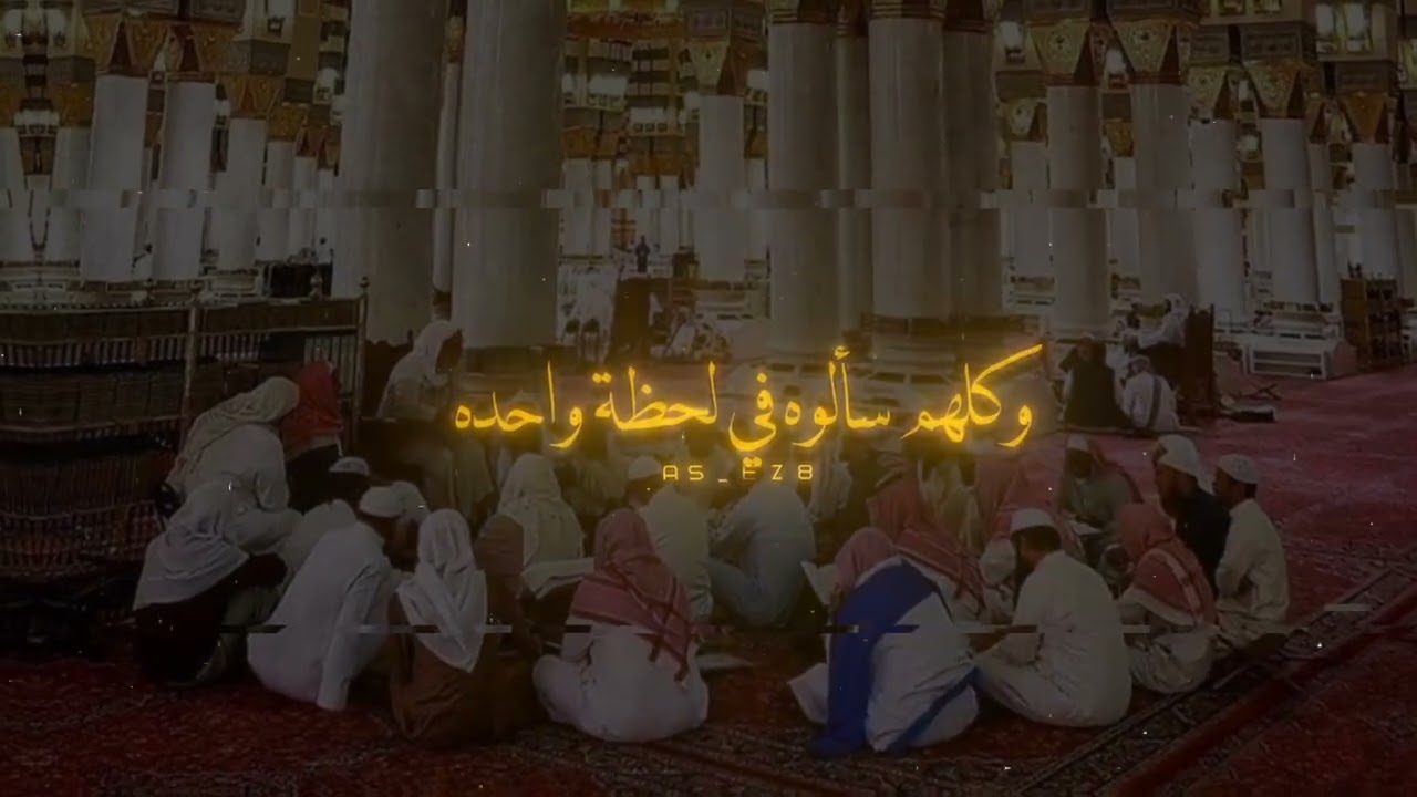 يسأله من في السماوات والارض كل يوم هو في شأن @sheikhalbadr الشيخ عبد الرزاق البدر