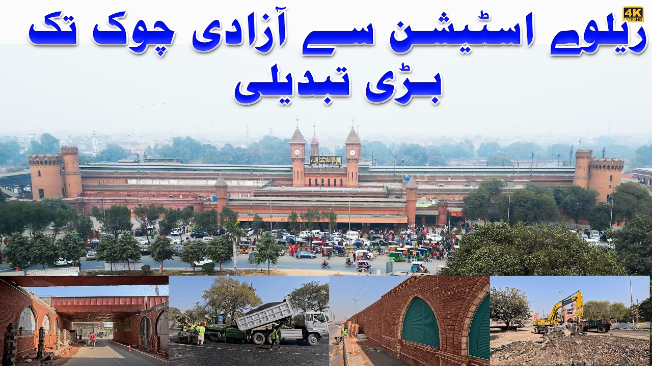 Lahore Railway Station Roundabout Remodeling | Big Revamp from Station to Azadi Chowk🚧