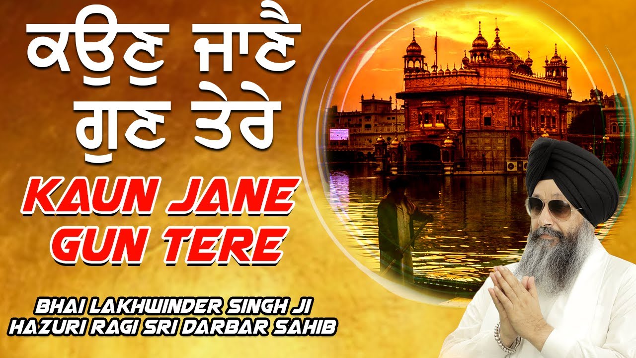 Best Of Bhai Lakhwinder Singh Ji - Jukebox - Kaun Jane Gun Tere - New Shabad Kirtan 2022 - Shemaroo