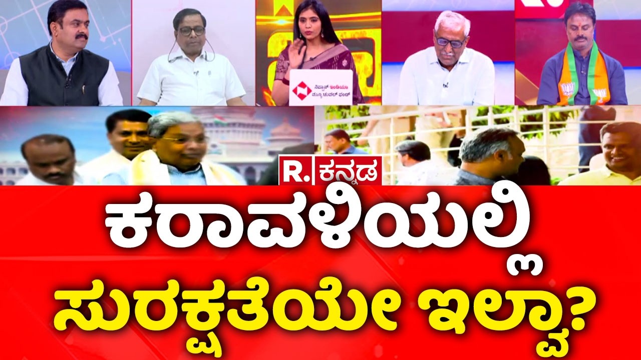 Priyank Kharge on RSS Funding: ಕರಾವಳಿಯಲ್ಲಿ ಸುರಕ್ಷತೆಯೇ ಇಲ್ವಾ?