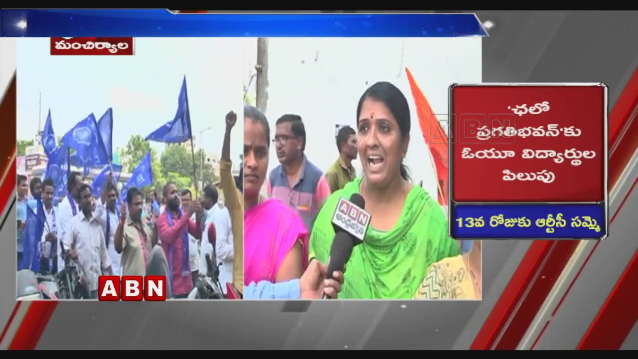 TSRTC Strike Continues 13th Day In State | RTC Employees Protest At Bus Depot In Mancherial | ABN