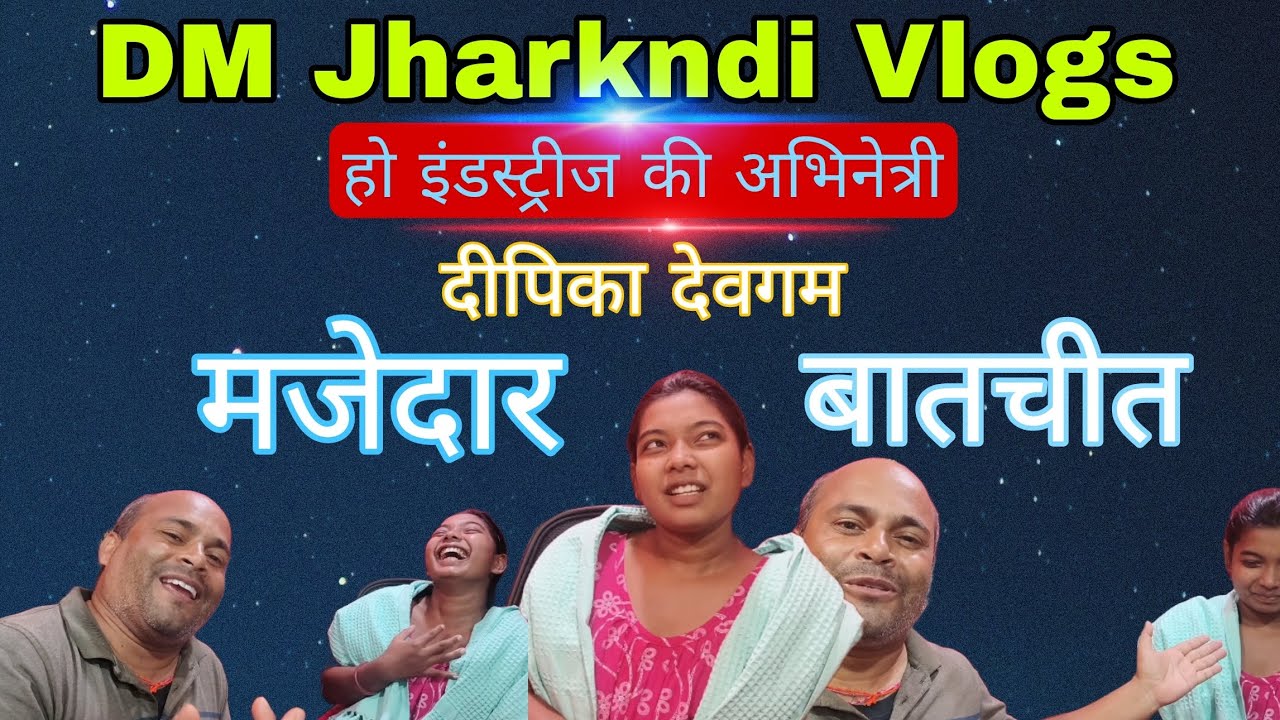 HO MUNDA ViDEO || DM JHARKHANDI VLOGS ||DEEPIKA DEOGAM|| 