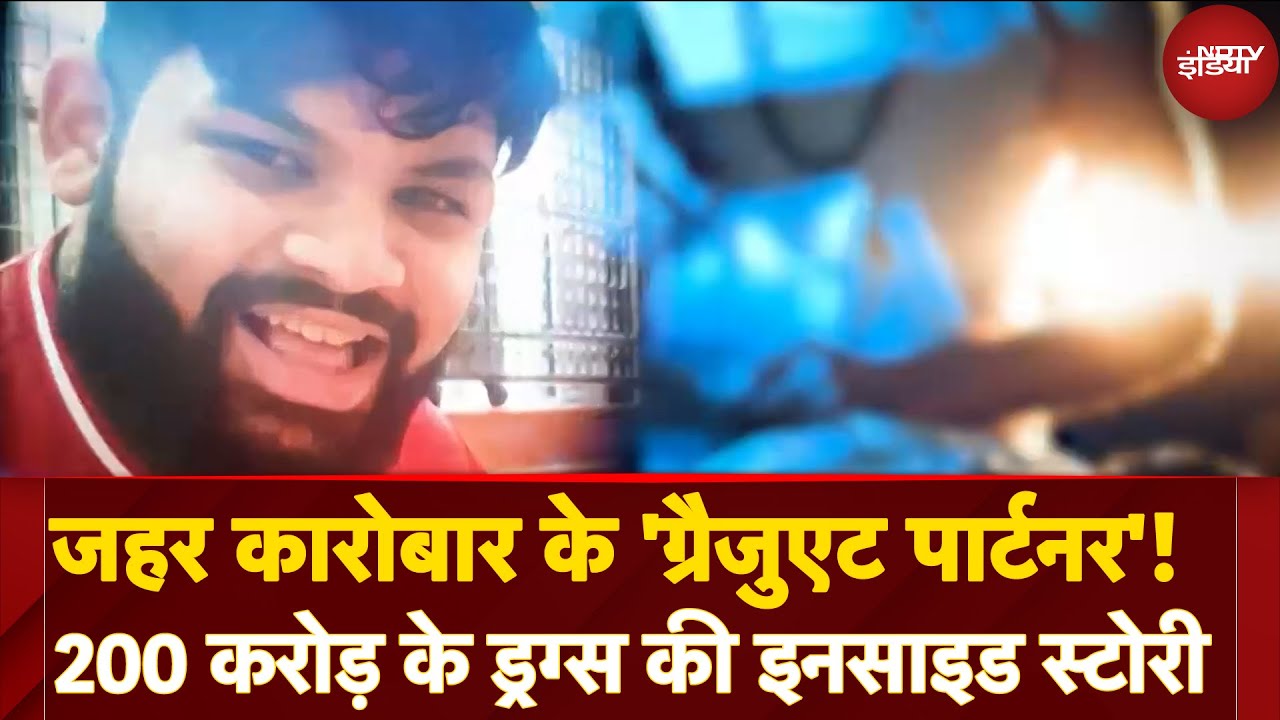 Maharashtra Drug Racket: Mumbai NCB ने 200 करोड़ रुपये के ड्रग्स किए बरामद, 6 गिरफ्तार | News@8