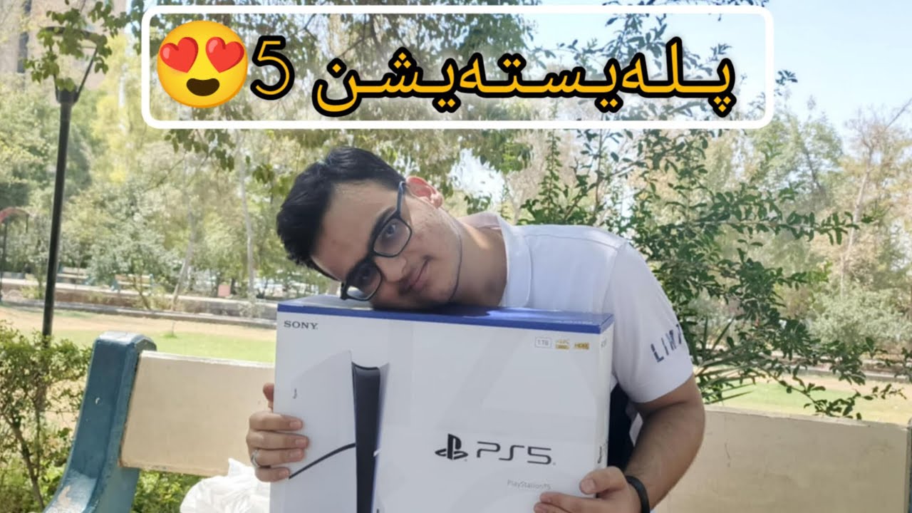 خۆشترین ڕۆژم لەکۆتاییدا کڕییییم😍💜💜 unboxing ps5 kurd kgr #kurdkgr #gamer #unboxingps5 