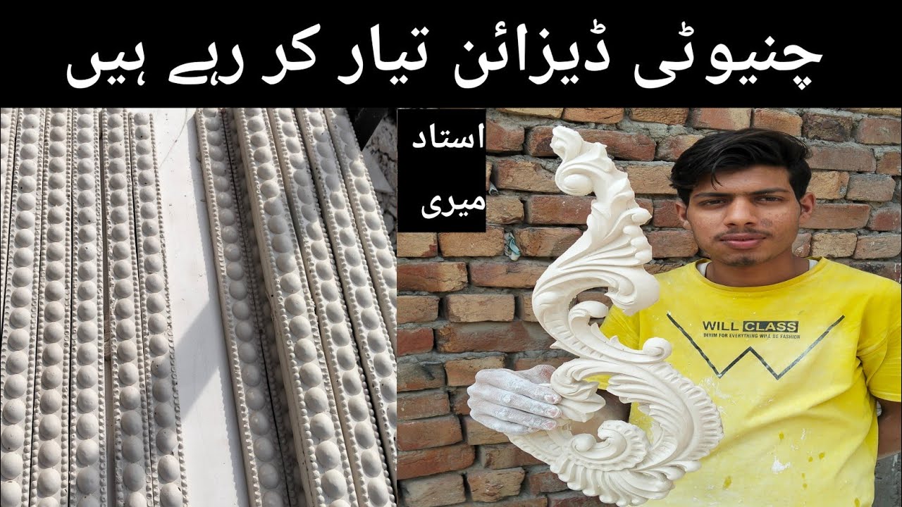 How To Make Ceiling Tiles at Home | Aaj Banayein Beautiful Ceiling Design