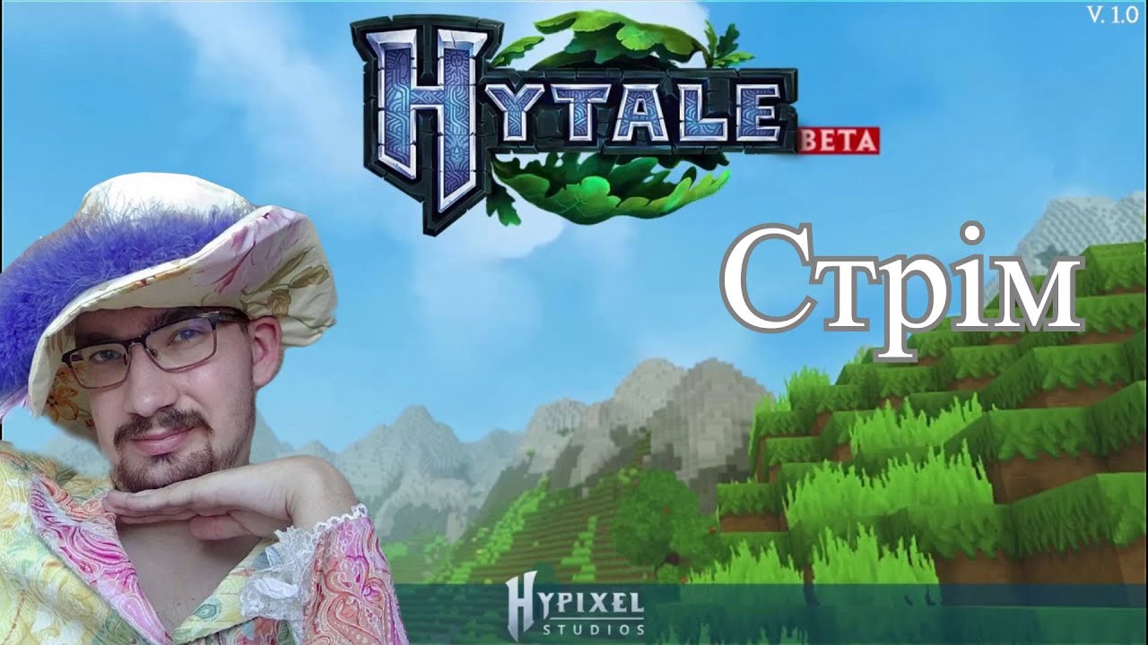 Новий Майнкрафт | Hytale | Стрім | #5
