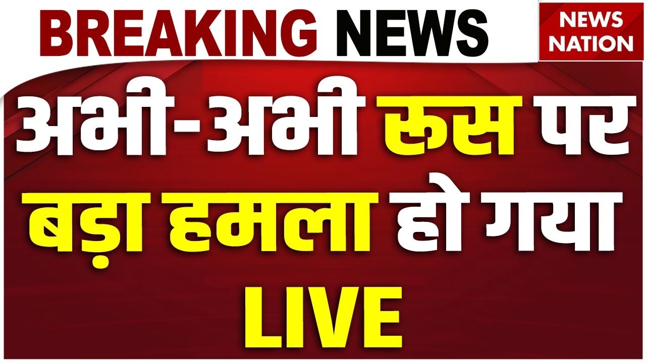 Ukraine Attack on Russia Thermal Power Station Big News Live: Russia Ukraine War | Zelenskyy | Putin