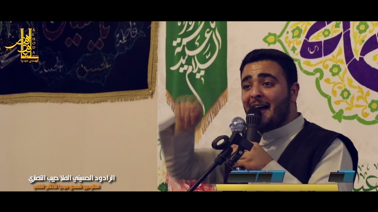 زهرا یازهرا - الرادود ملا حبیب النصاری - موکب بیت الاحزان عبادان