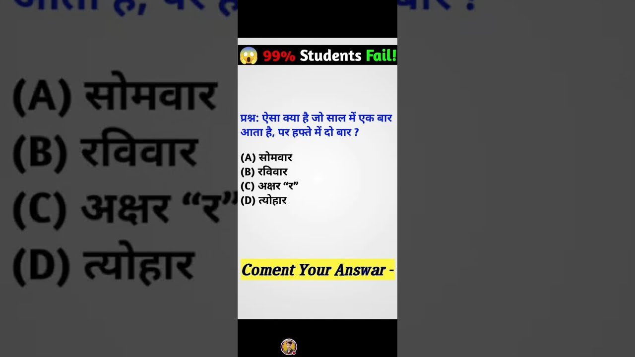 😱 99% लोग गलत! क्या आप सही दे पाओगे? 🤯 | IAS Interview Trap | 20 Sec LIVE#ias#ips#ssc#upsc#police#gk