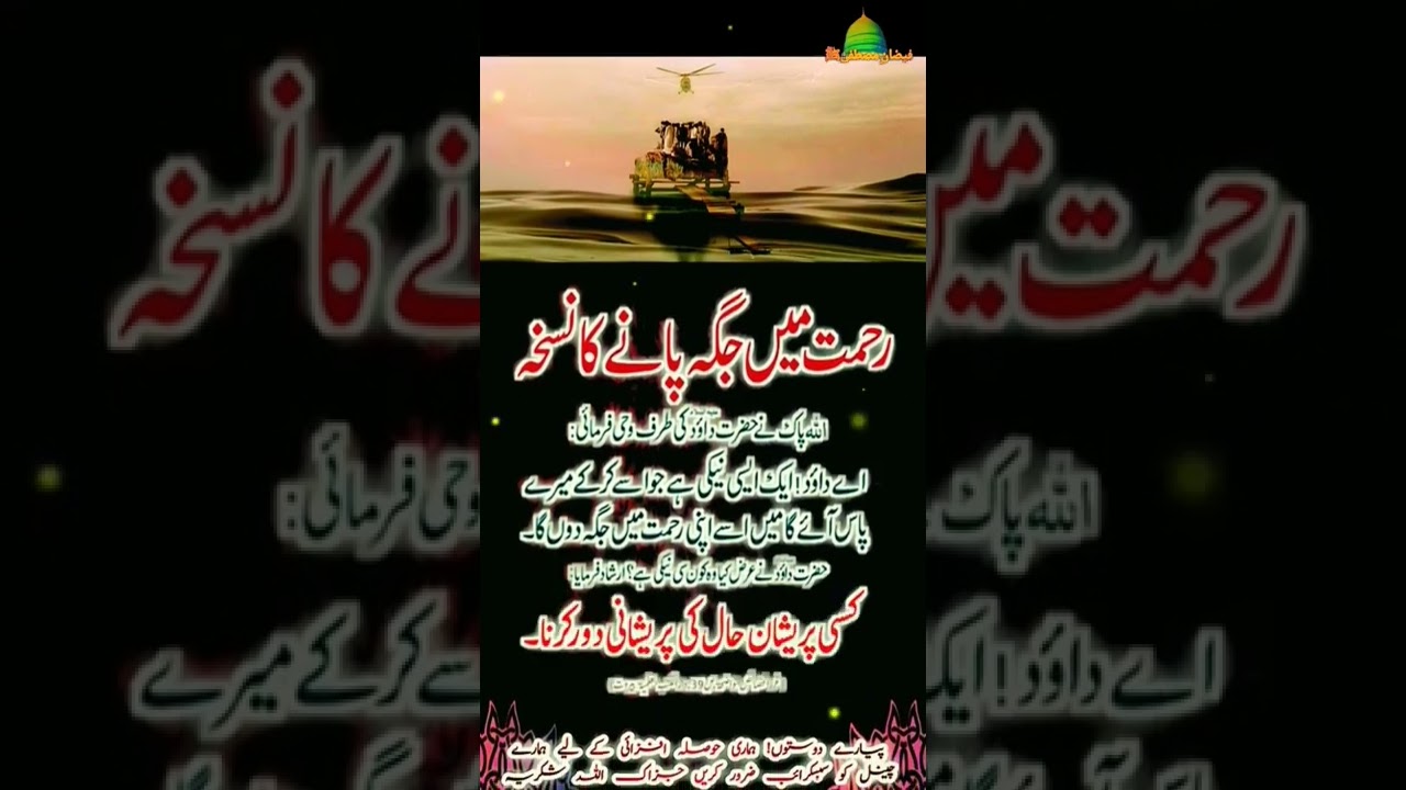 Pershani Dur Krna | #shorts |@Faizane Mustafa