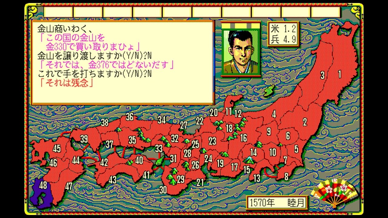 【超高画質/高音質】PC-98/信長の野望 武将風雲録/YM2203(OPN)/オープニング～クリア～エンディング #信長の野望 #武将風雲録 #pc98 #レトロゲーム #retrogaming