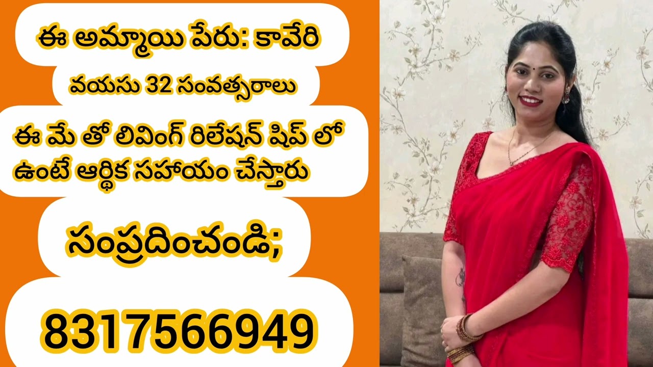 #vairalvideo #telugu marriage bureau #living #marriageproposals #vairalvideo 