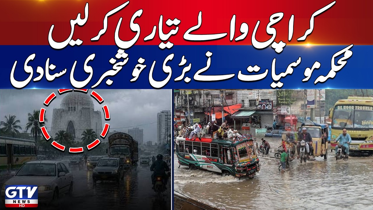 BREAKING: Karachi Weather Alert | Sea Breeze Restored | Rain Forecast | Weather Update | GTV News