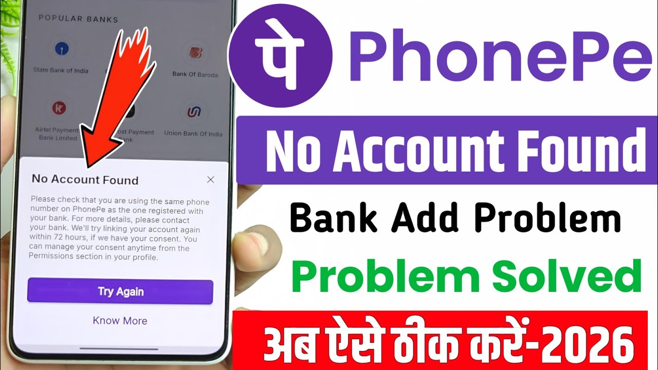 PhonePe No Account Found Problem Solve | PhonePe Bank Account Link Nahi Ho Raha Fix 2025