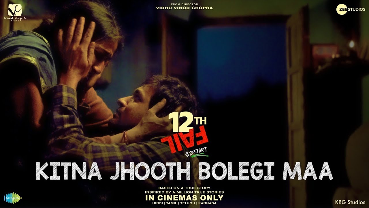 Kitna Jhooth Bolegi Maa Scene | 12th Fail | Vikrant Massey | Vidhu Vinod Chopra