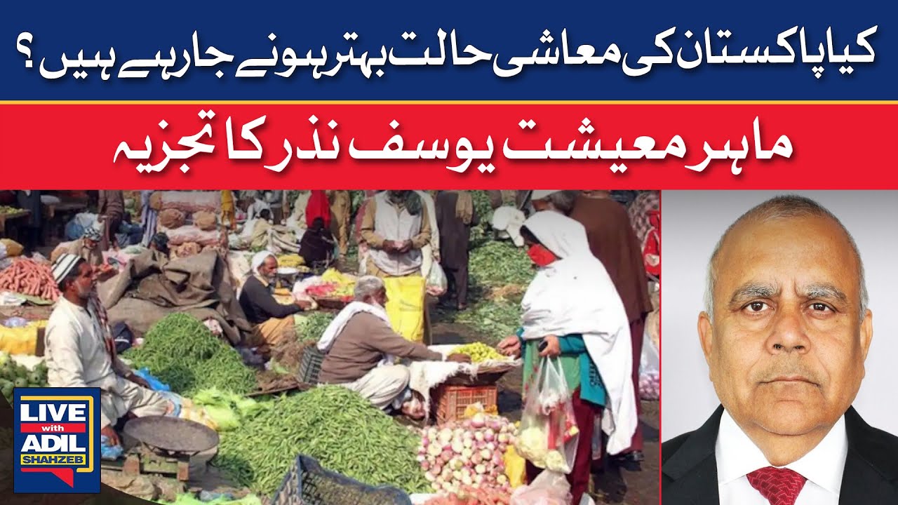 Pakistan’s Economic Future: Will Things Improve in 2025? | Dawn News