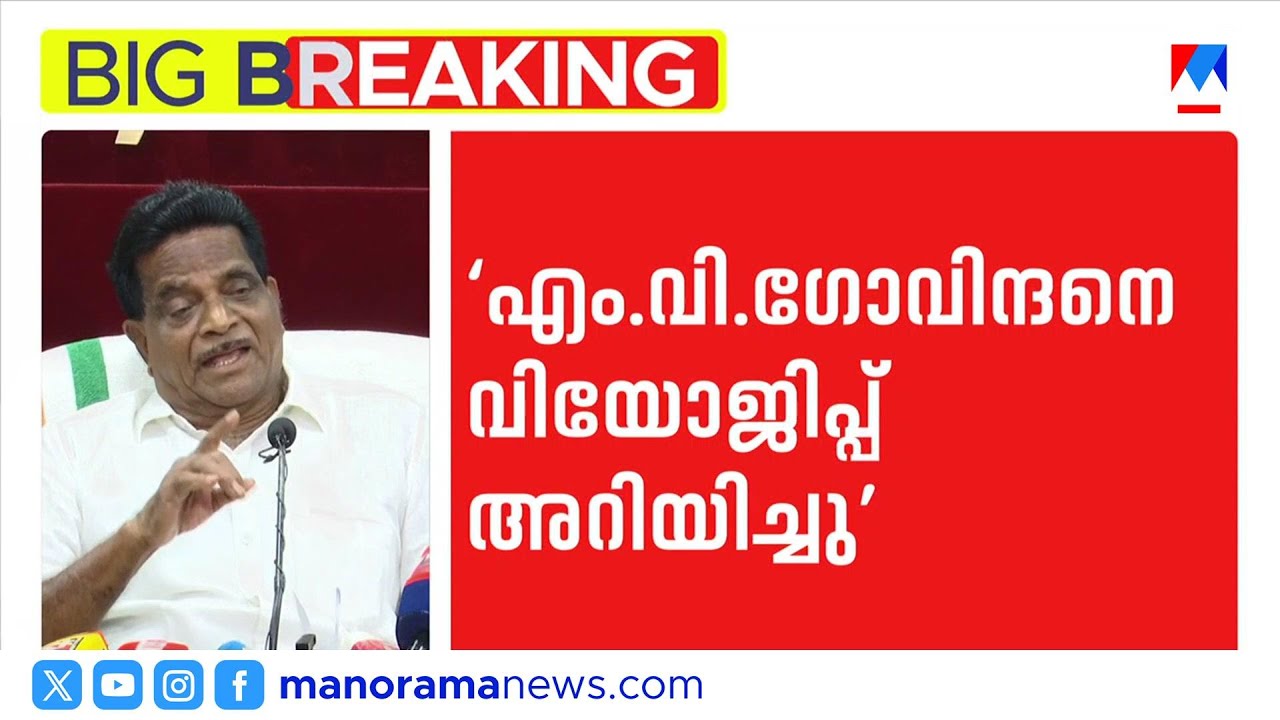 'എന്റെ ഭാര്യയാണ് സ്ഥാനാർഥിയെന്ന് ഞാൻ സ്വയം തീരുമാനിച്ചാൽ അത് പാർട്ടിയെ തകർക്കും' ​| TK Govindan