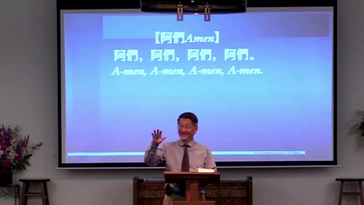 從地位到生活：成聖之路 - 刘本恩牧师 （1/25/26）