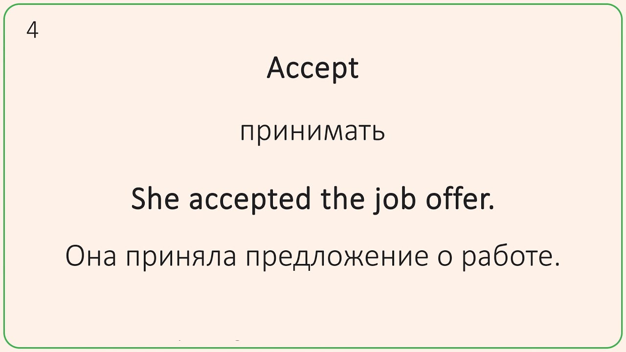 500 Глаголов в английском языке, которые должен знать каждый