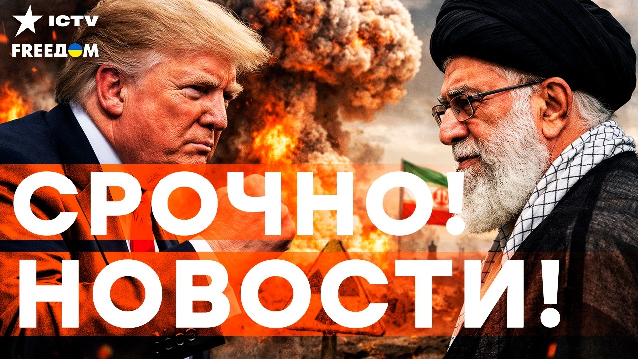 ИРАН готовит УДАР по США? ЖЕСТКАЯ УГРОЗА. ТРАМП поставил УЛЬТИМАТУМ | Итоги 02.02