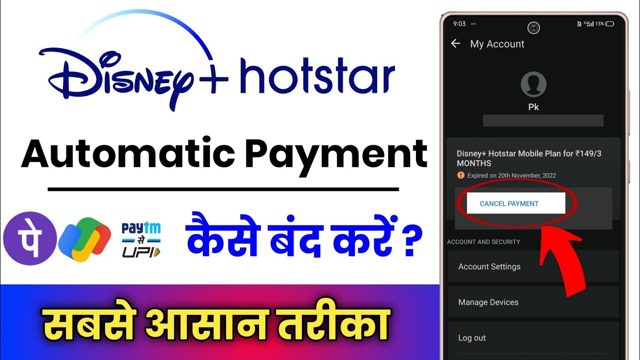 Hotstar Auto Payment Off !! Hotstar Auto Renewal Off !! Hotstar AutoPay Kaise Band Kare