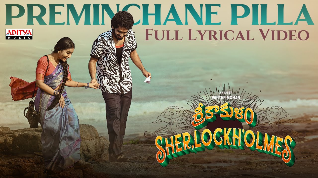 Preminchane Pilla Lyrical | Srikakulam Sherlockholmes | Rahul Sipligunj | Purnachary | Sunil&nbsp;Kasyap