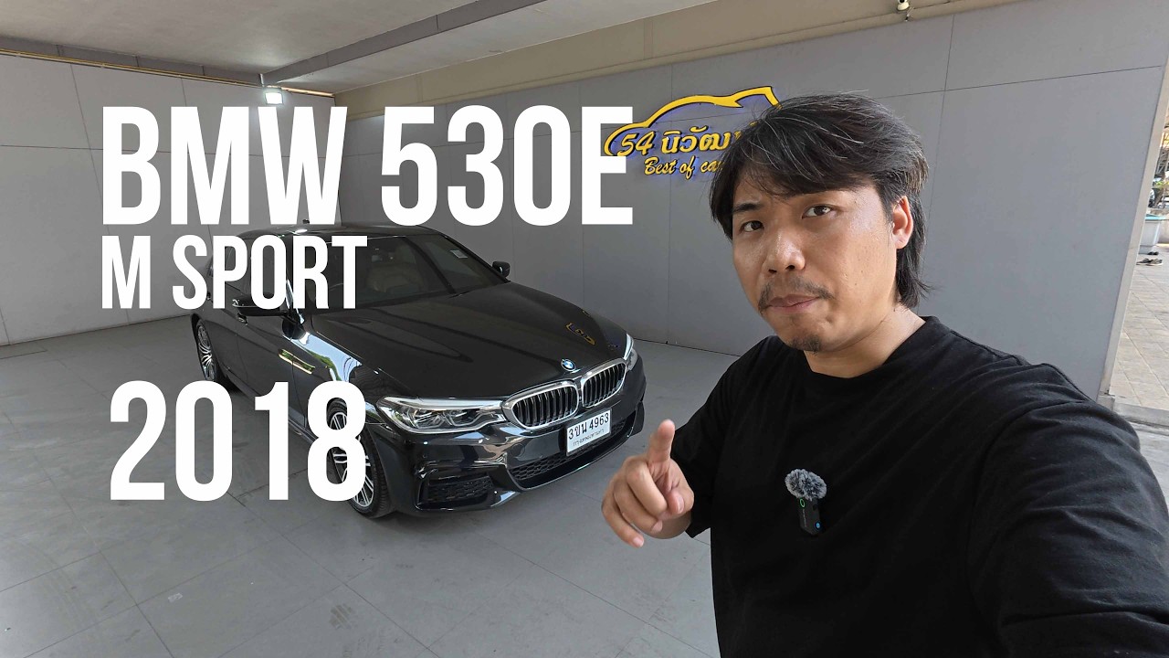BMW G30 M Sport 2018 จนกว่าจะได้เห็นสภาพจริงคันนี้ เห็นแล้วต้องอึ้ง!
