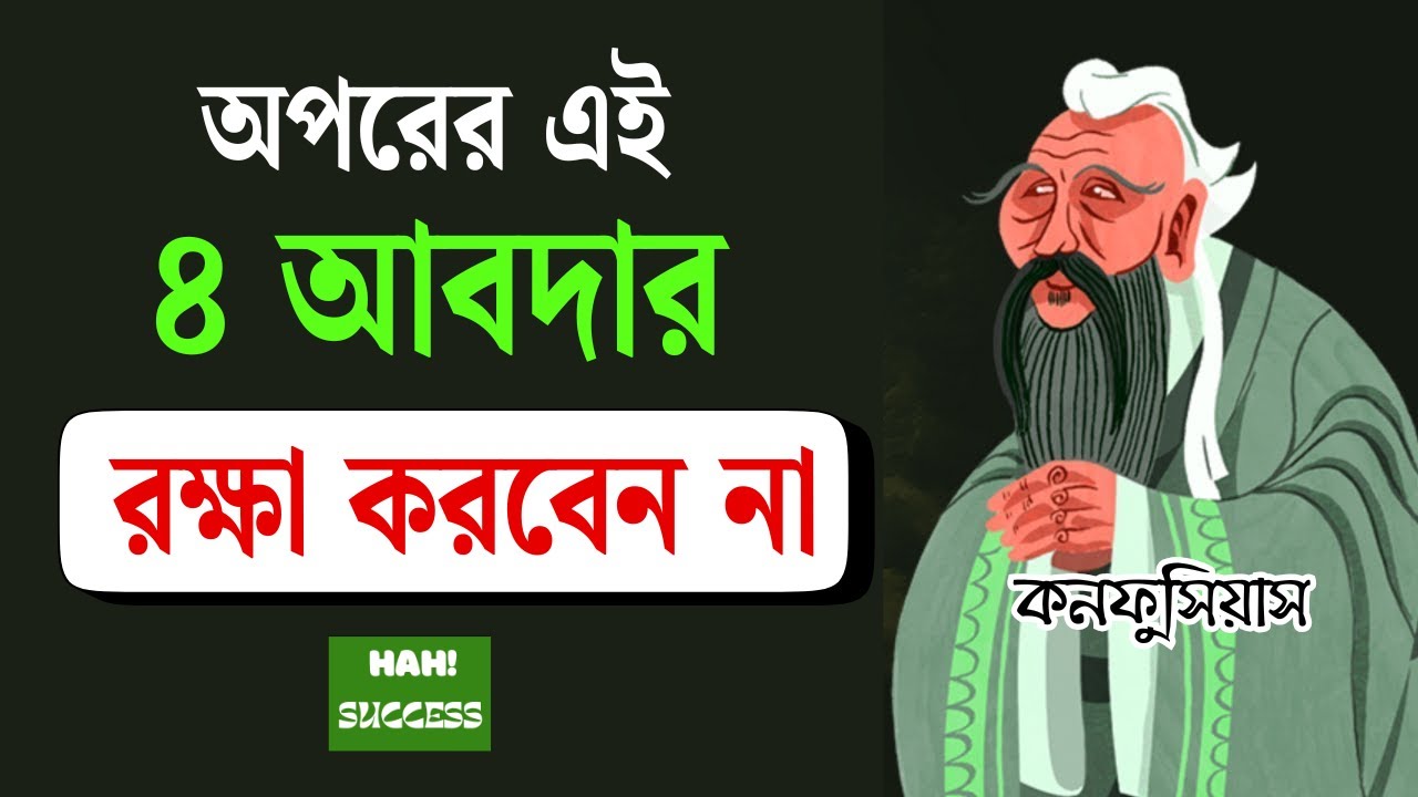 সহানুভূতি থাকা সত্ত্বেও এই ৪ বিষয়ে হস্তক্ষেপ করতে যাবেন না। পরিস্থিতি আরো খারাপ হবে।