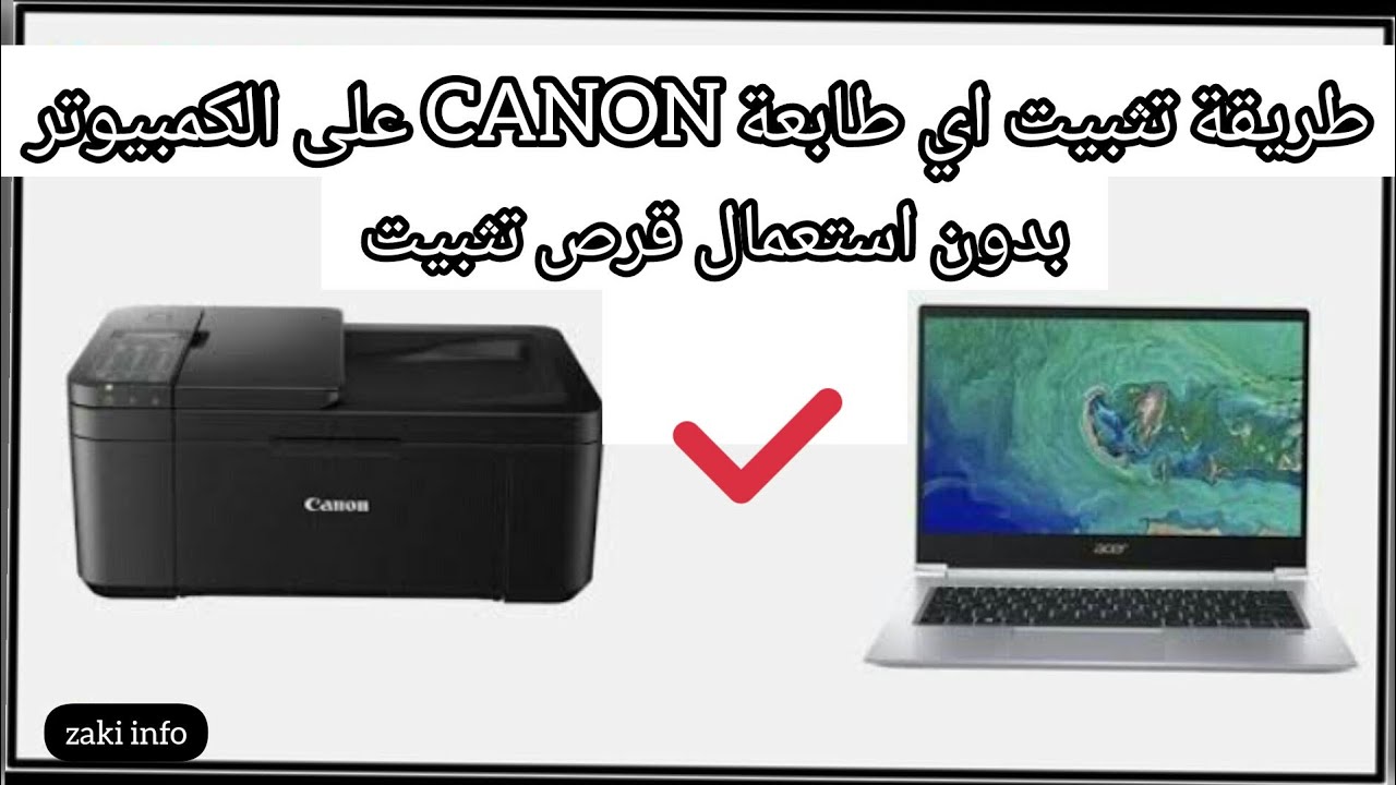 Как установить любой принтер Canon на компьютер