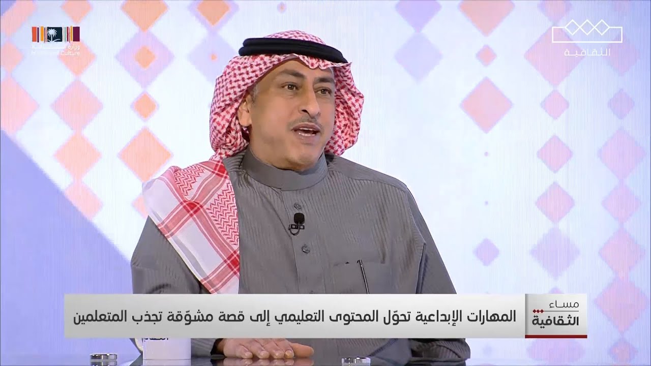 المهارات في صناعة المحتوى التعليمي | مساء الثقافية