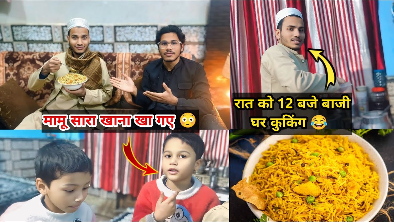 Raat Ko 12 Baje Baji Ghar Cooking 😂 | Bhai Sari Cheez Kha Gaya Baji Ke Ghar Ki 🤣 | AR.Rajput Vlogs