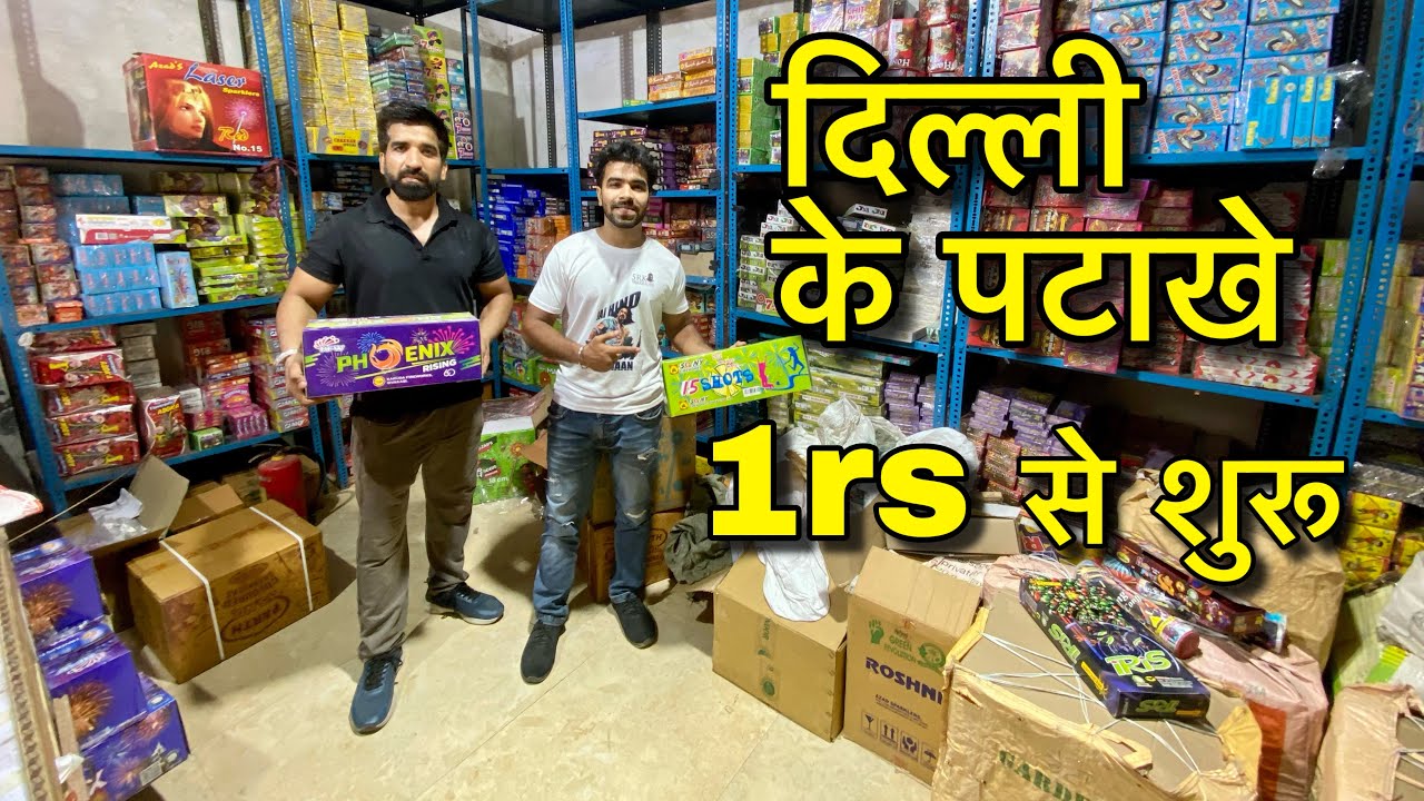 1rs में दिल्ली के पटाखे cracker market in delhi COCK BRAND 2023 Latest Price पटाखे ही पटाखे