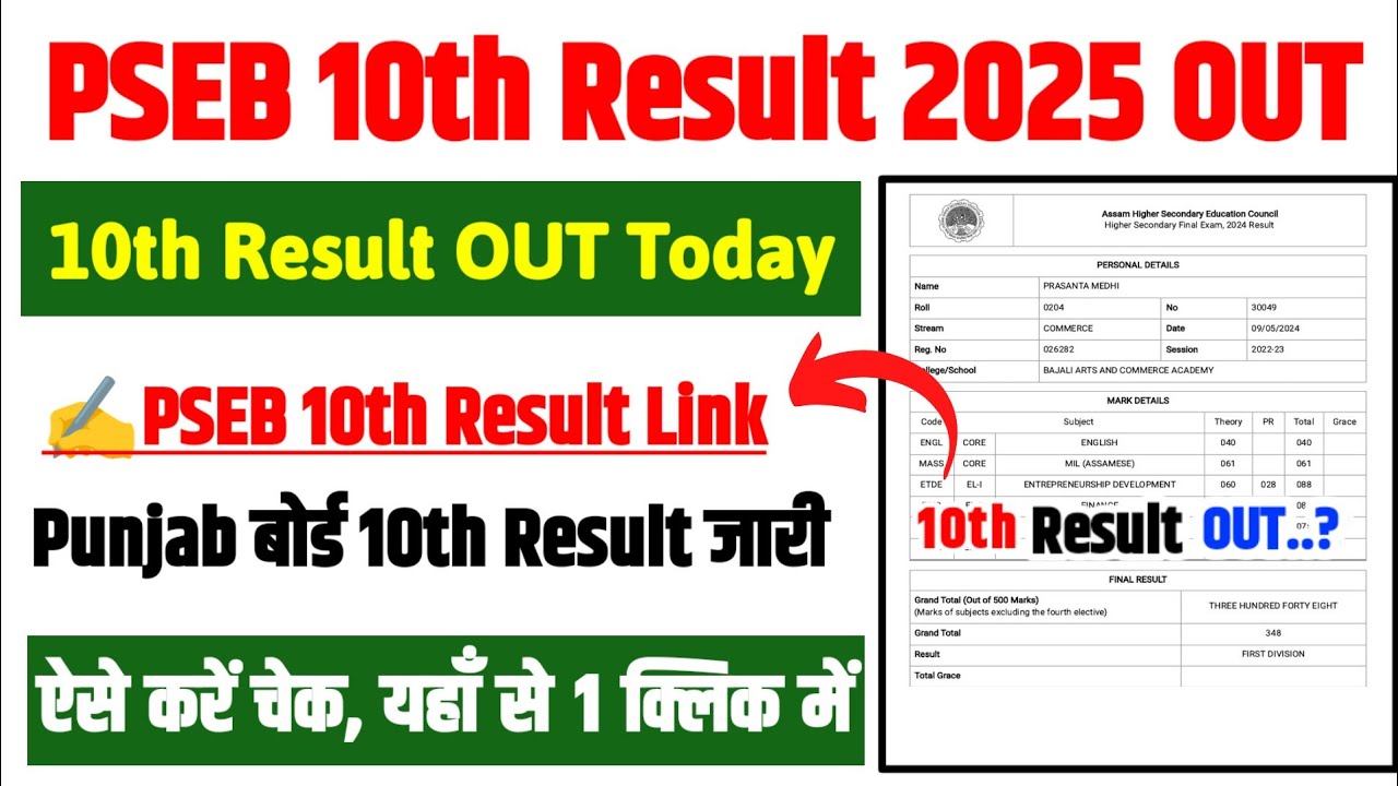 PSEB 10th Result 2025 OUT 🔵 PSEB 10th Result 2025 Kaise Dekhe ?How To Check Punjab Board 10th Result