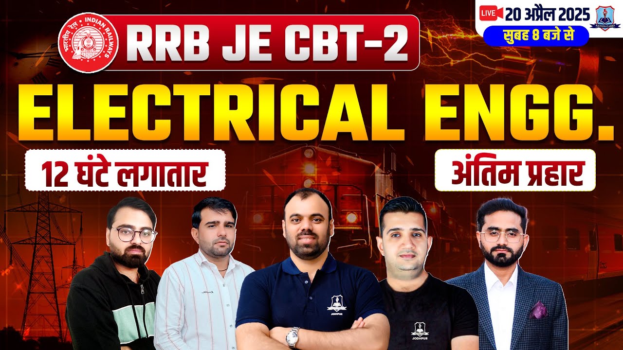RRB JE CBT 2 Electrical Engineering Marathon Class | RRB JE Electrical Engineering Complete Revision