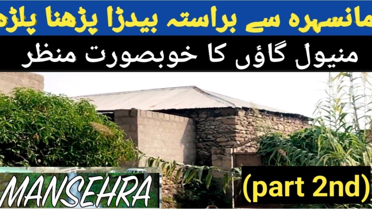 My Village View||Mountain village || Pakistani Village |Village beauty || village mountains (part2)