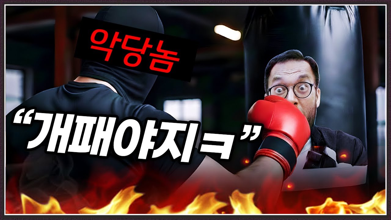 사람들 괴롭혀서 스트레스 푼다는 상대 ... 오늘의 목표는 홍구? ㅋㅋㅋㅋㅋ