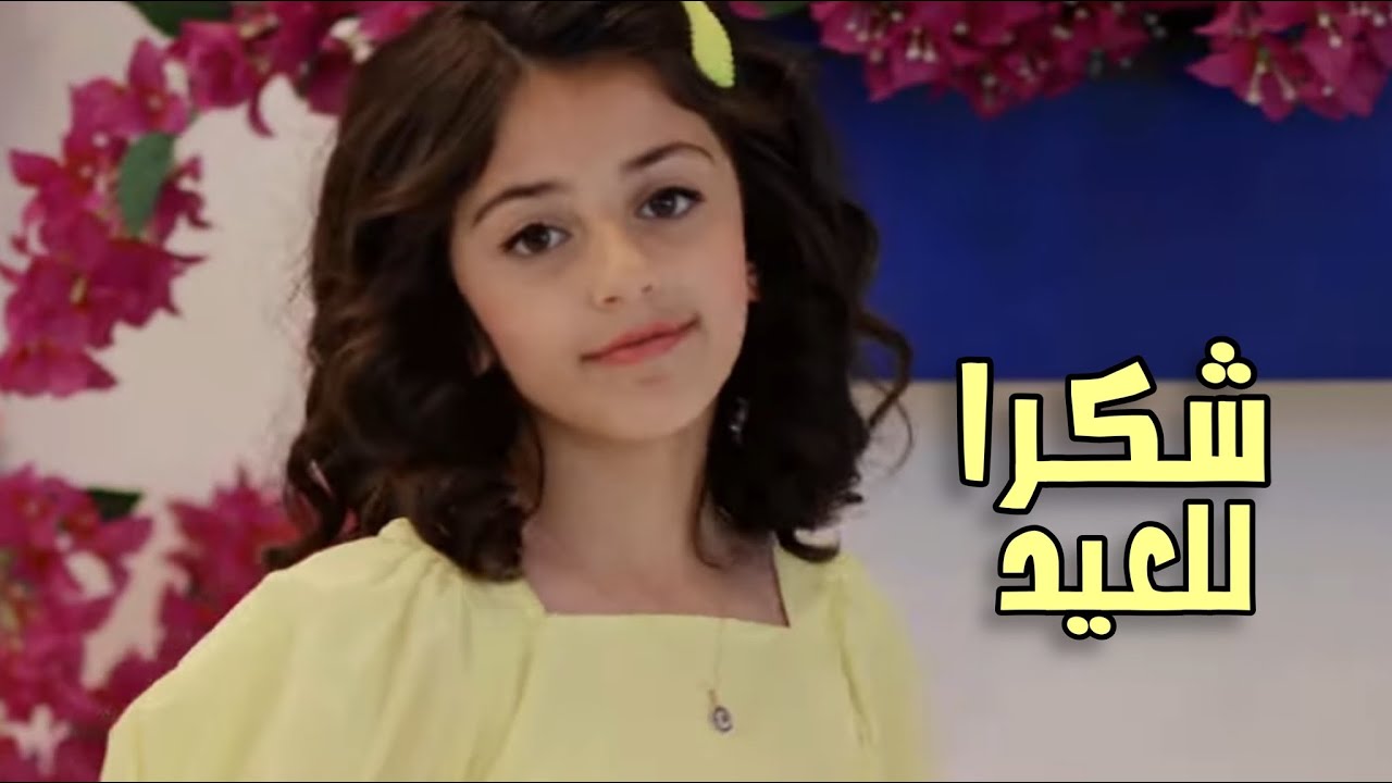 شكرا للعيد 2022 - زينة عواد - awwad family