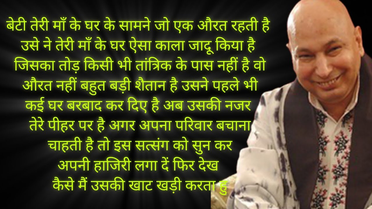 उसे ने तेरी माँ के घर ऐसा काला जादू किया है जिसका तोड़ किसी भी तांत्रिक के पास नहीं है 