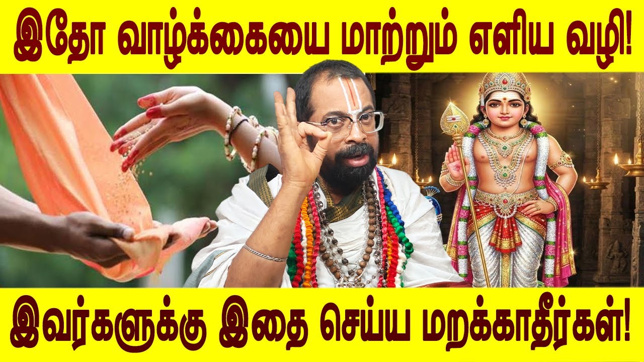 தெய்வம் உங்க வீட்டுக்கு தேடி வரும் | Aanmeega tips | Govinda Pattar | Bakthi oli