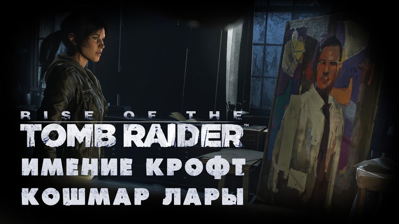 Rise of the Tomb Raider - DLC 
