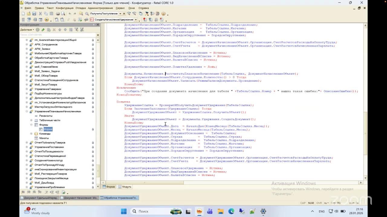 1c Разработка 2й месяц 2 урок