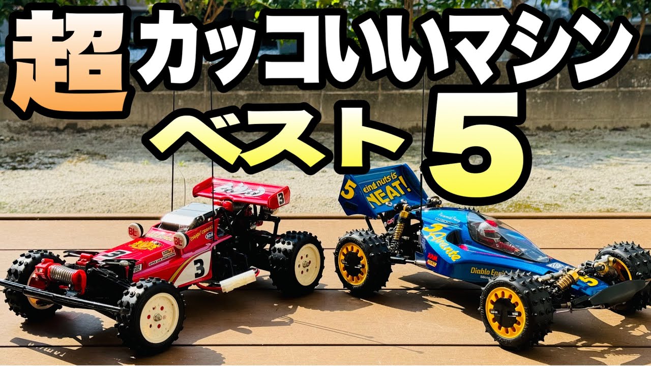 【ラジコンランキング】ホットショット　アバンテを抑えて1位になったマシン！それは…。