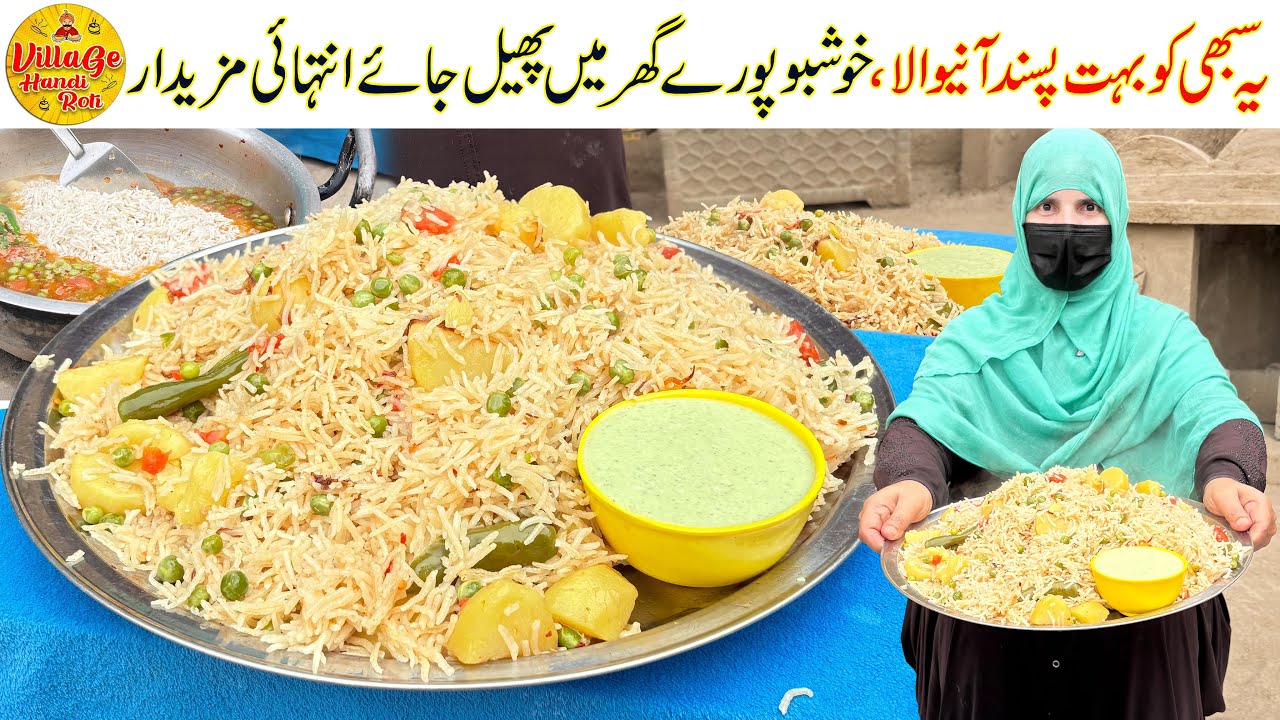 Mix Sabzi Pulao Banane Ka New Tarika | Mix Veg Pulao Recipe in Urdu Hindi | Village Handi Roti