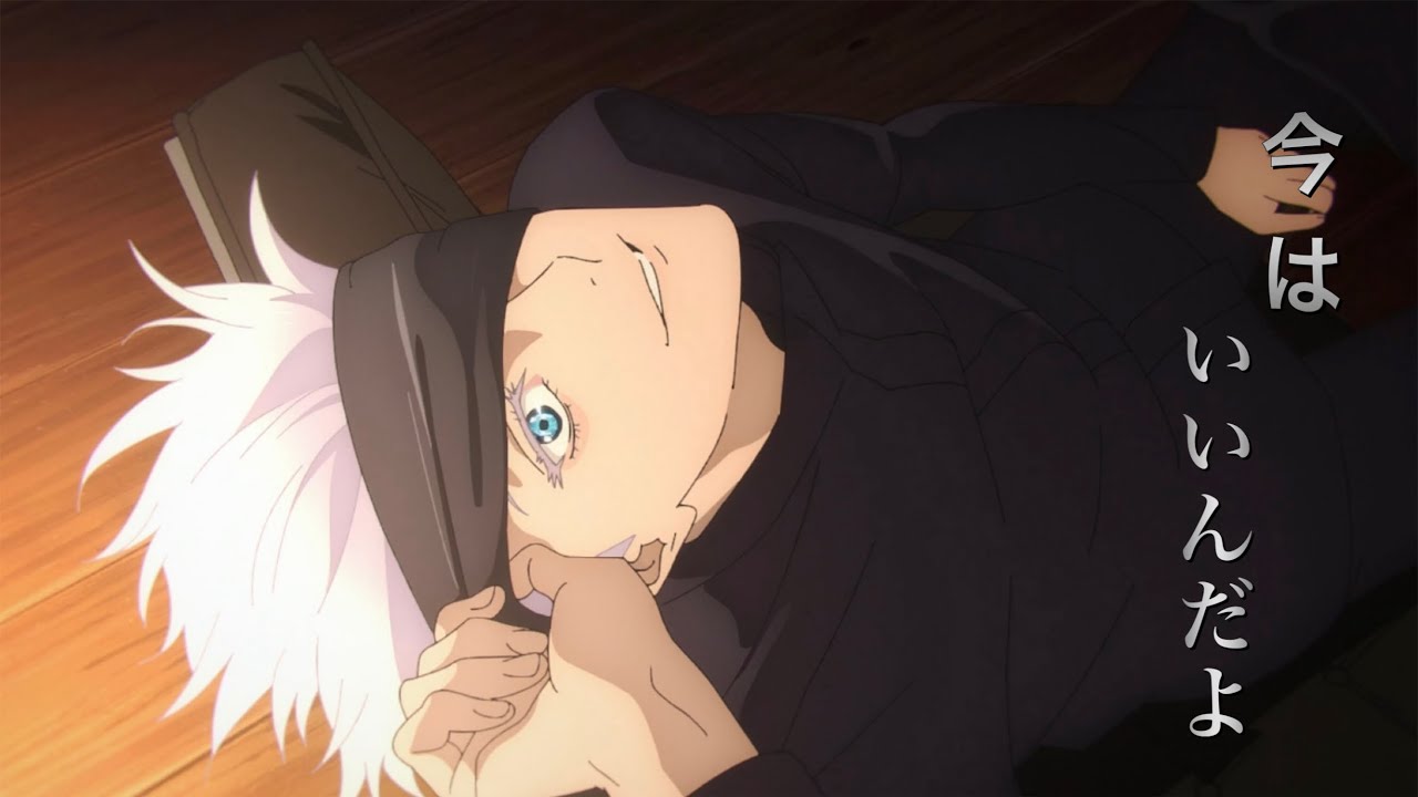 【感動MAD/AMV】呪術廻戦 懐玉・玉折『今はいいんだよ』　-二度と戻らない青い季節-