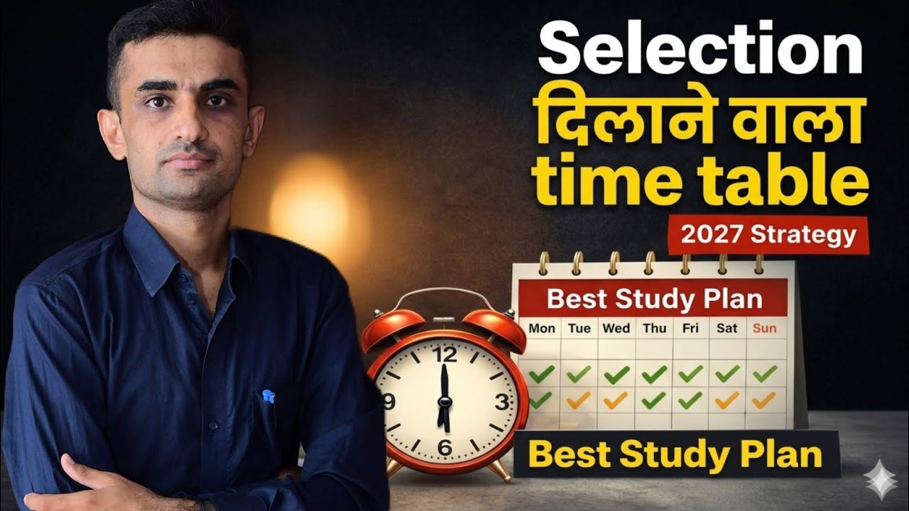 What is the Best Time Table for Selection? 🤔 | Best time table #ganpatsinghrajpurohit
