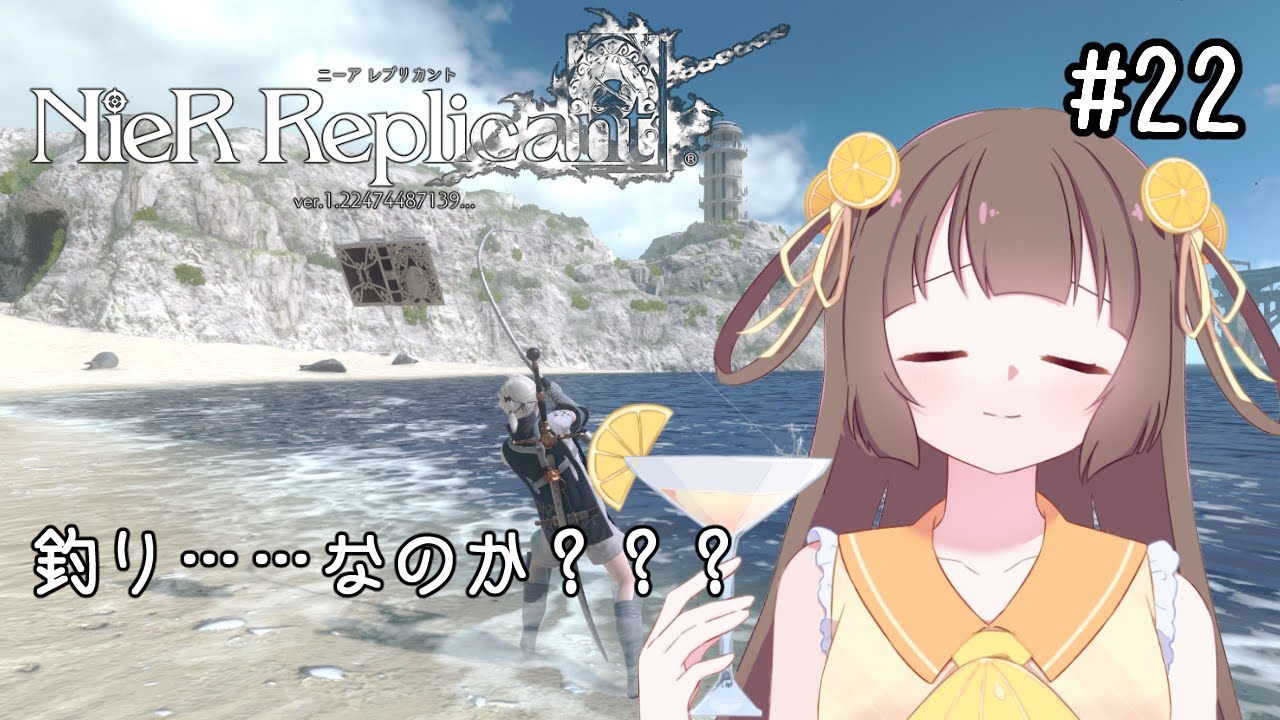 【＃22  NieR Replicant ver.1.22474487139...（ニーア レプリカント）】武器を集めたり、お金を稼いだり？※ネタバレあり【河琴れもん／#れもすとりーむ】