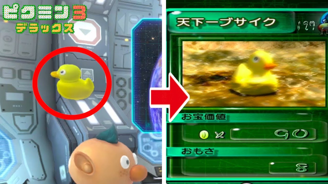 Коллекция викторин Pikmin 3DX, часть 2
